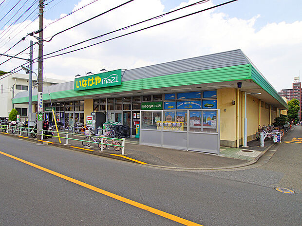 いなげやina21調布染地店(約750m)
