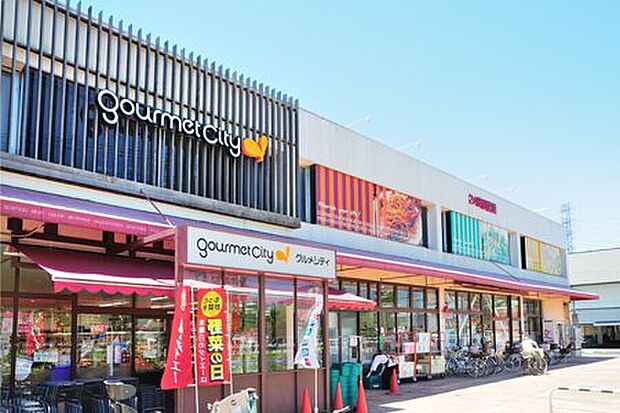 グルメシティ神代店(約1,160m)