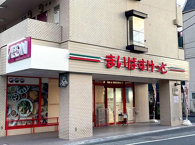 まいばすけっと調布多摩川1丁目店(約690m)
