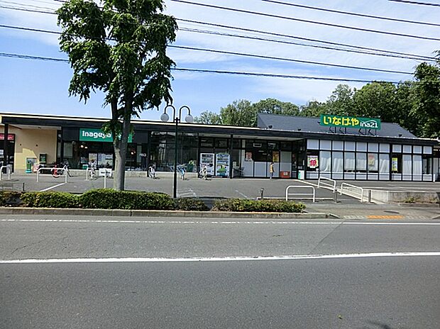 いなげや国分寺西恋ヶ窪店(約1,400m)