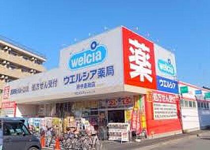 ウエルシア府中是政店 1400ｍ