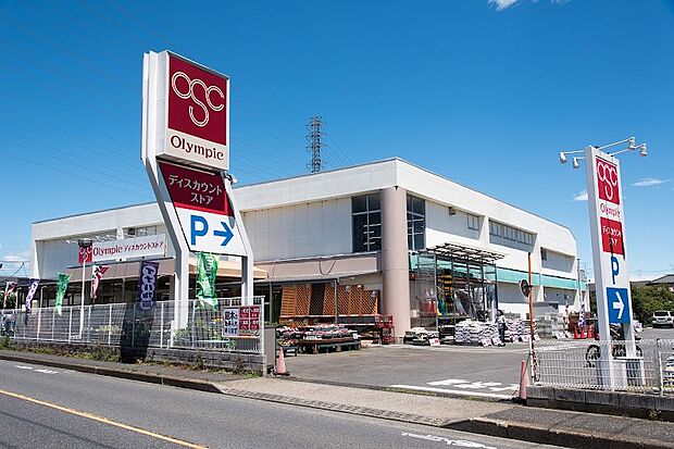 オリンピック 立川若葉店（約1,600m）