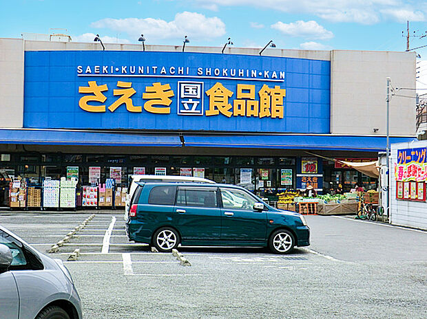 さえき国立食品館（約700m）