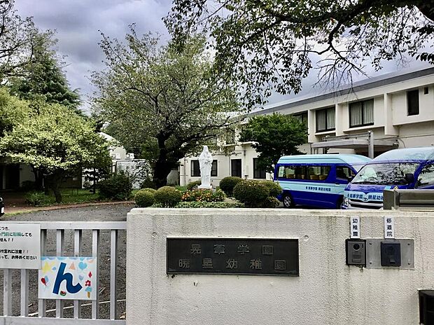 暁星幼稚園（約2,100m）