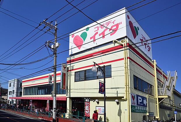 コモディイイダ三鷹店（約290m）