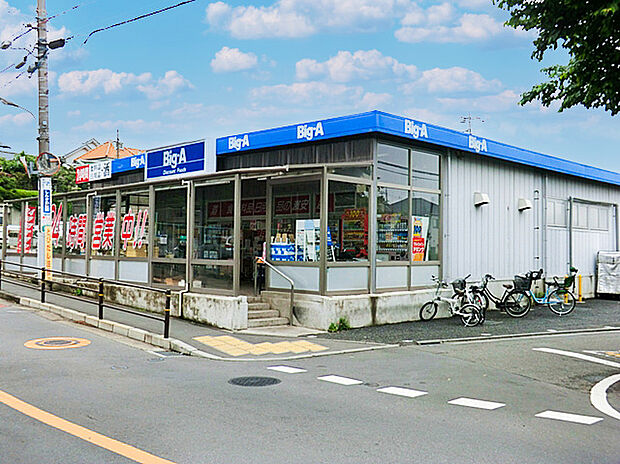 ビック・エー三鷹新川店（約1,300m）