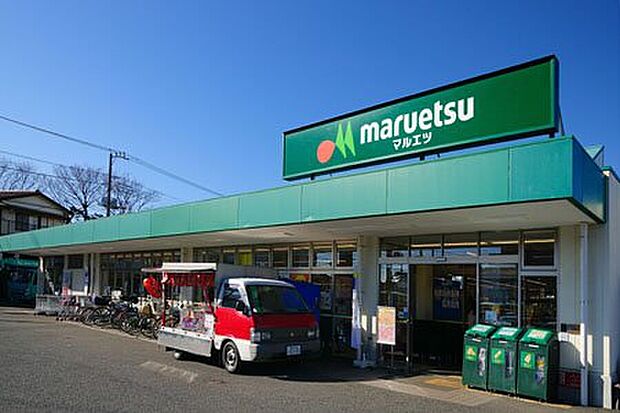 マルエツ保谷住吉店（約650m）