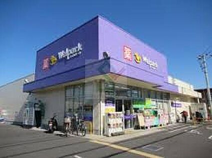 ウェルパーク小平花小金井店 1800m