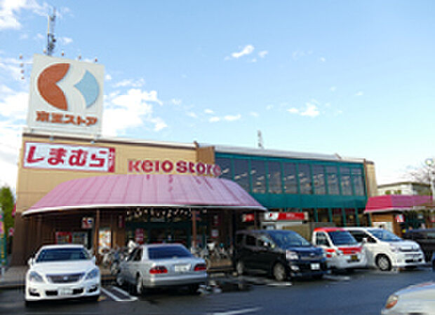 京王ストア 府中栄町店(約1,100m)