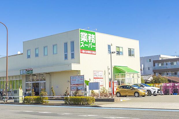 業務スーパー調布小島町店（約950m）