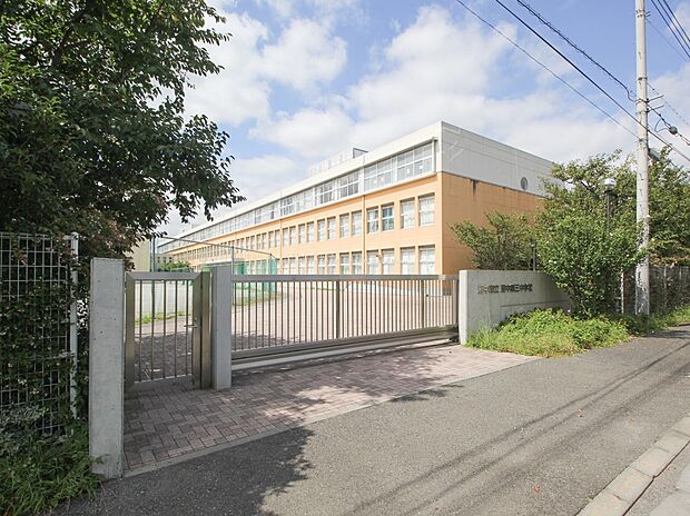 府中市立府中第三中学校(約1,100m)
