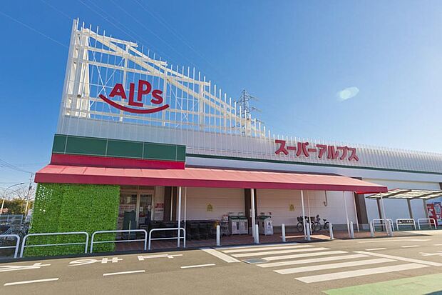 スーパーアルプス東村山店（約110m）