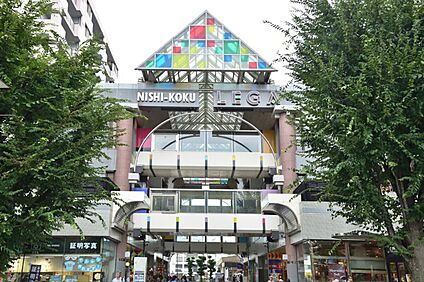 西国分寺レガ 660m