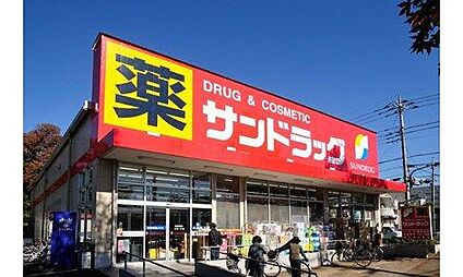サンドラッグ白糸台店 340ｍ