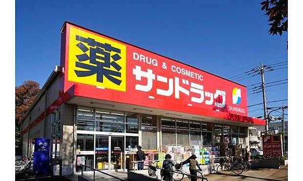 サンドラッグ白糸台店（約340m）