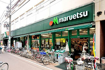 マルエツ一橋学園店 910m