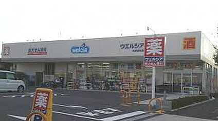 ウエルシア日野栄町店 1360m