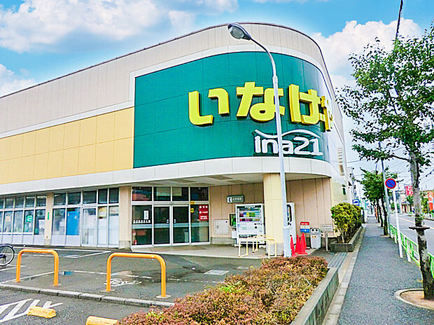 いなげや小平学園西町店(約1,100m)