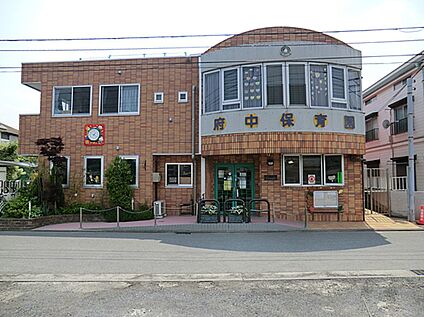 府中保育園 70m