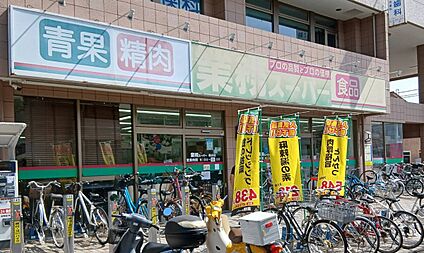 業務スーパー保谷店 400m