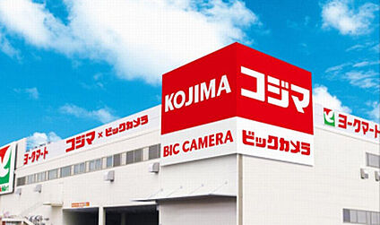 コジマ×ビックカメラ東村山店 1390m