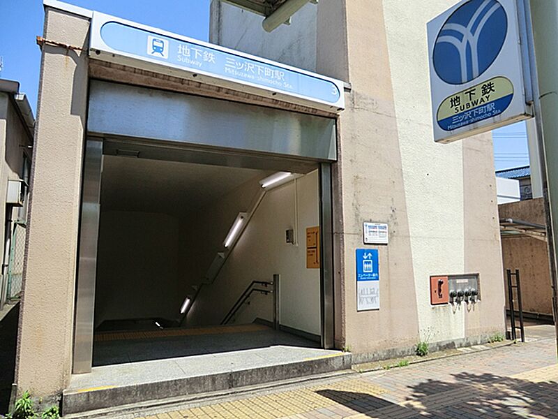 【車・交通】ブルーライン三ツ沢下町駅