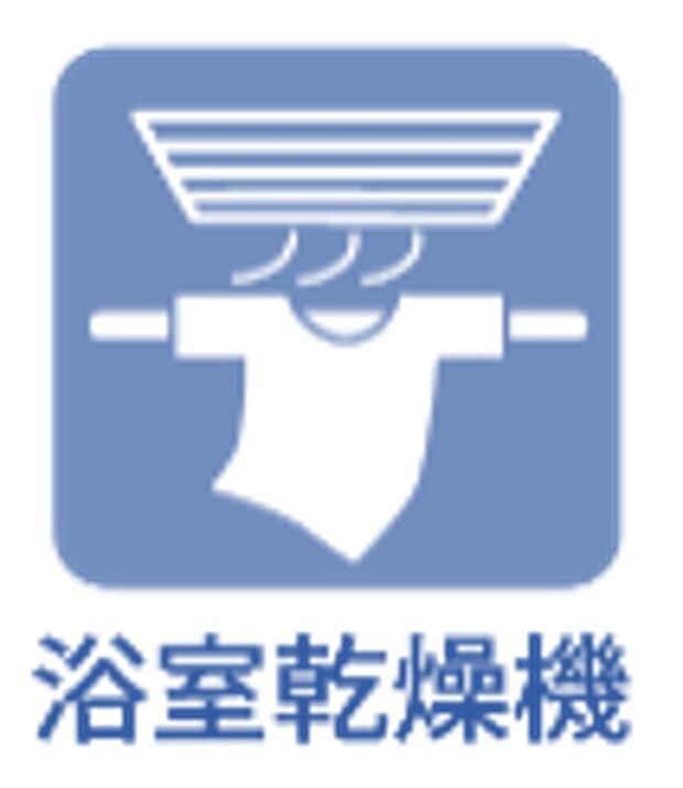 【浴室設備】浴室を快適にしてくれる嬉しい機能