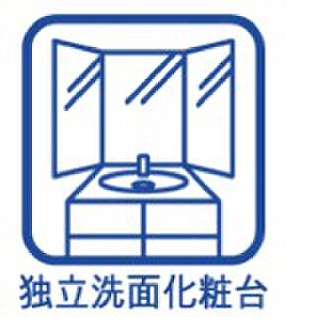 【洗面台】引き出し可能な水栓・三面鏡付洗面化粧台