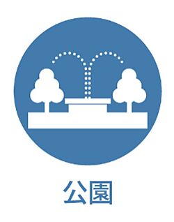 平作第二公園 約110ｍ(徒歩約2分)
