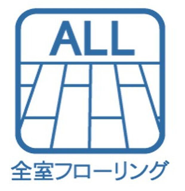 【フローリング】3号棟は全居室がオールフローリングです。