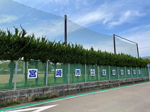 宮崎南小学校（約610m・徒歩8分）
