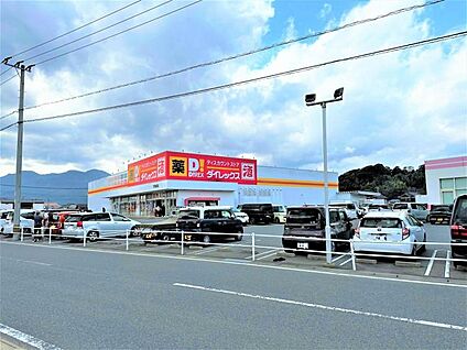 ダイレックス 伊万里松島店 1120m(-)