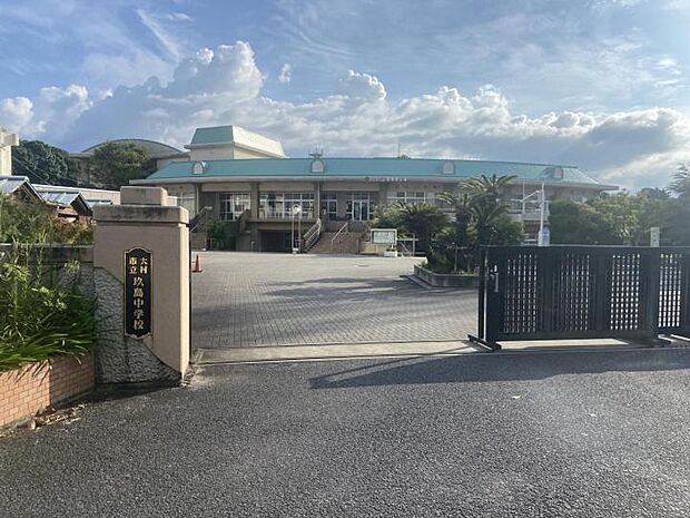 玖島中学校(約1,160m)