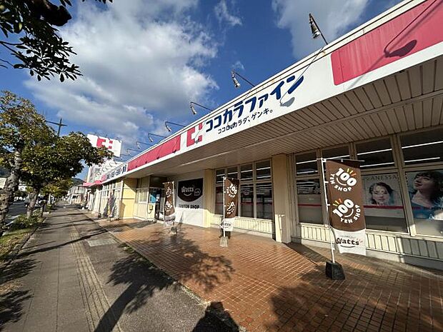 ココカラファイン 相浦店（約1,630m）
