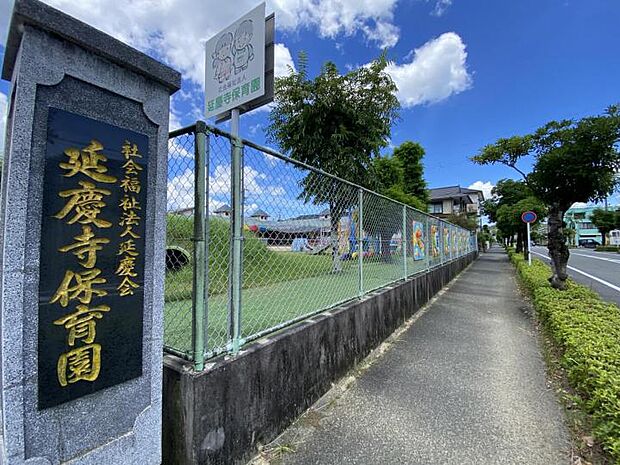 延慶寺保育園(約240m)