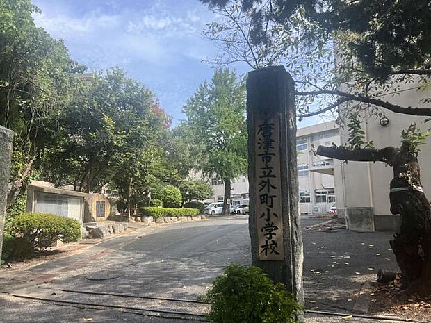 唐津市立外町小学校（約1,130m）