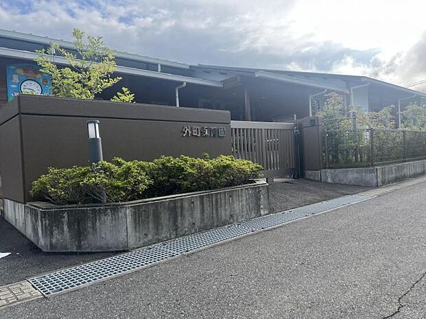 外町保育園（約530m）