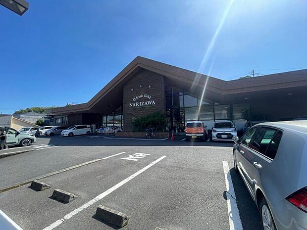 フレッシュフィールドなりざわ 中山店（約1,400m）