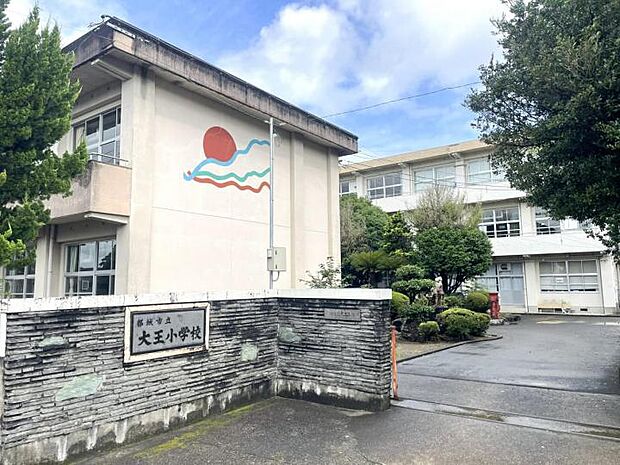 都城市立大王小学校(約350m)