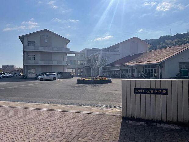 恒富中学校（約1,100m）
