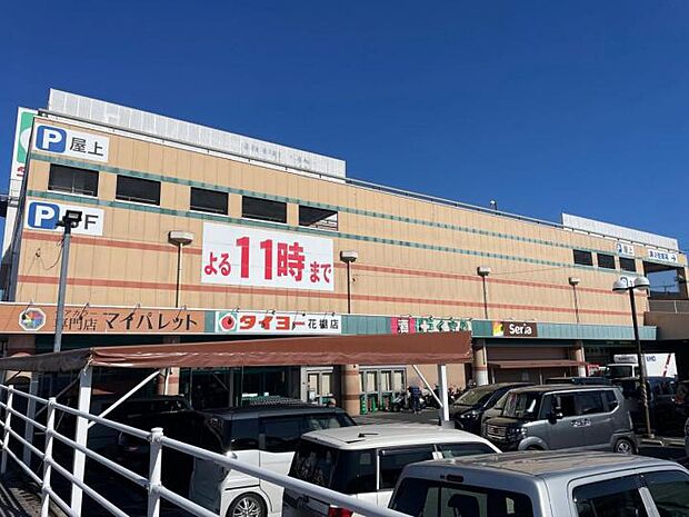 タイヨー 花棚店(約900m)