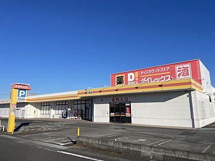 ダイレックス 三股店 600m(-)