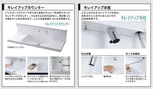【◆洗面化粧台標準設備】◆洗面化粧台標準設備
洗面化粧台の蛇口(吐水口)が横についていることで、水はねや汚れが付きにくく、ノズルはピカピカ。水垢などのお手入れが楽になります。清潔な状態を保ちやすく、毎日の洗面が快適に。