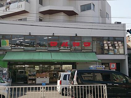 スーパーマルヤマ三春台店 400m