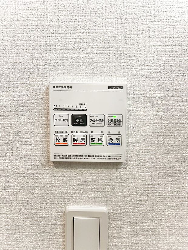 【浴室】【浴室暖房乾燥機】雨の日や湿気の多い梅雨時期など、洗濯物が乾き難い時期に重宝する浴室換気乾燥機。乾燥機能だけではなく、冬場の浴室内の寒暖差を緩和する暖房機能も標準装備。ヒートショック対策に一役買います