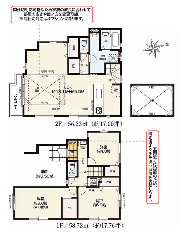 【2LDK+S】建物面積に車庫部分8.53m2含む