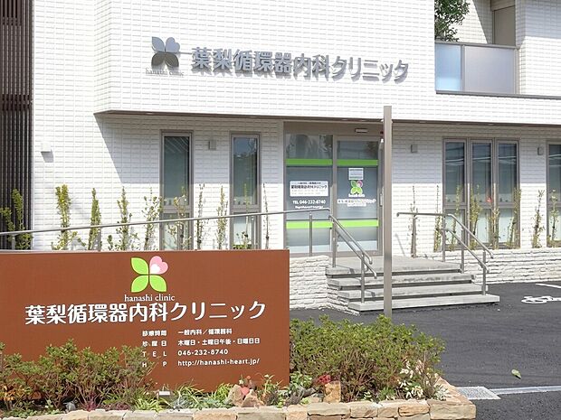 葉梨循環器内科クリニック（約620m）