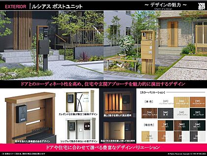 郵便受け・仕様書