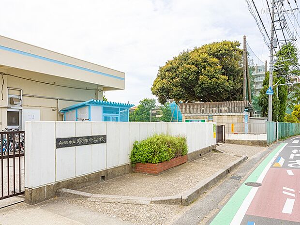 船橋市立塚田小学校（約1,170m・徒歩15分）