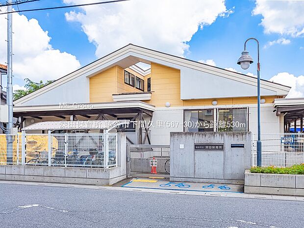 深田保育所(約530m・徒歩7分)